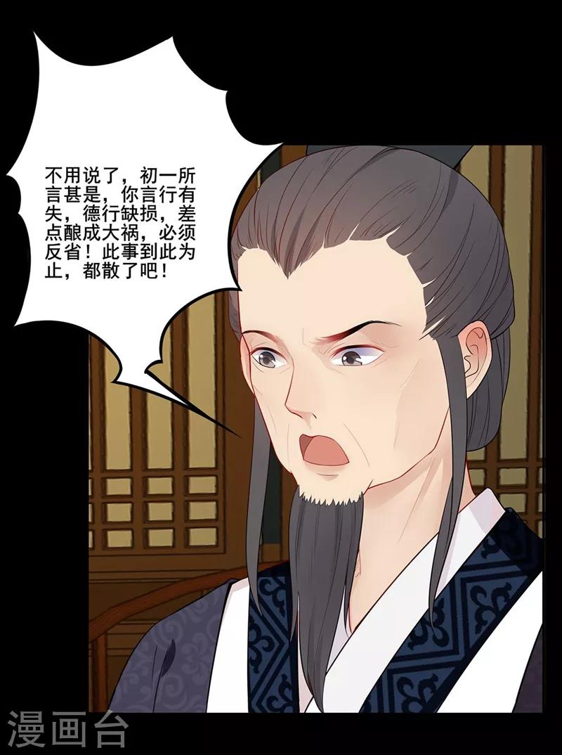 第43话 何错之有-第46话