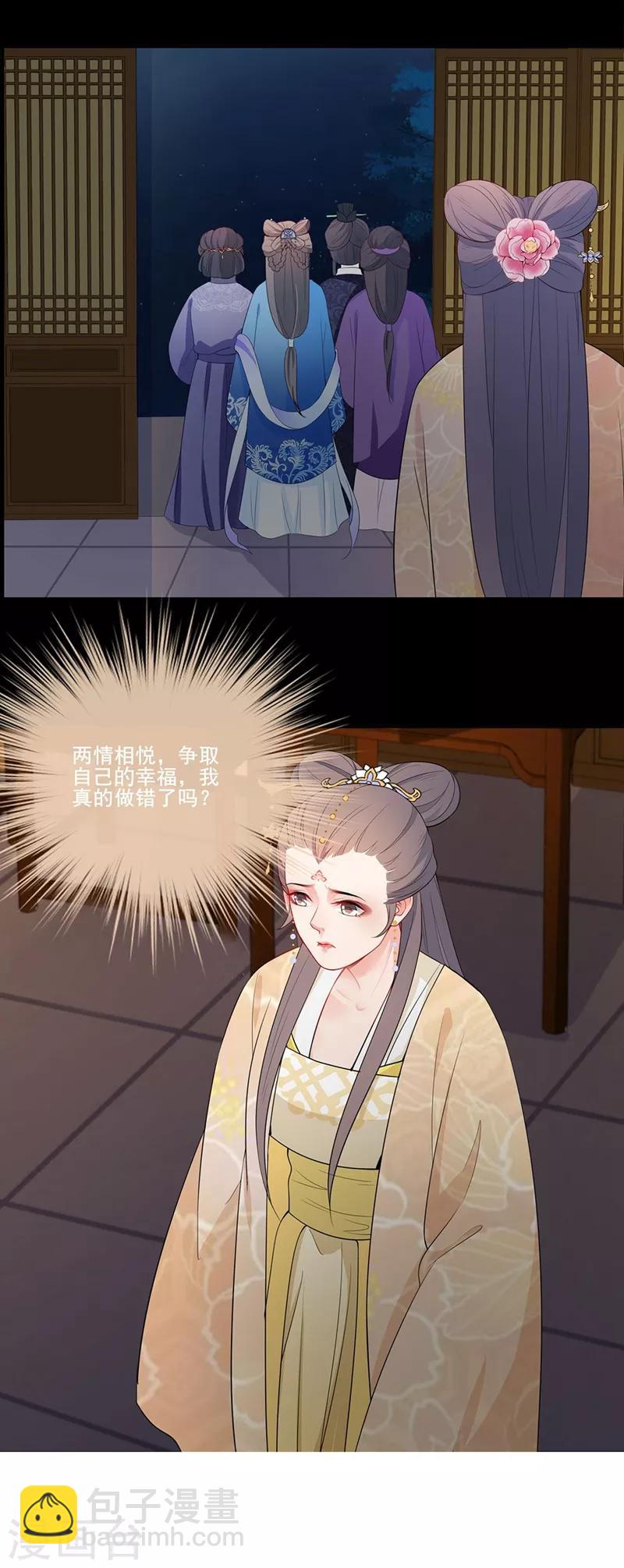 第43话 何错之有-第46话