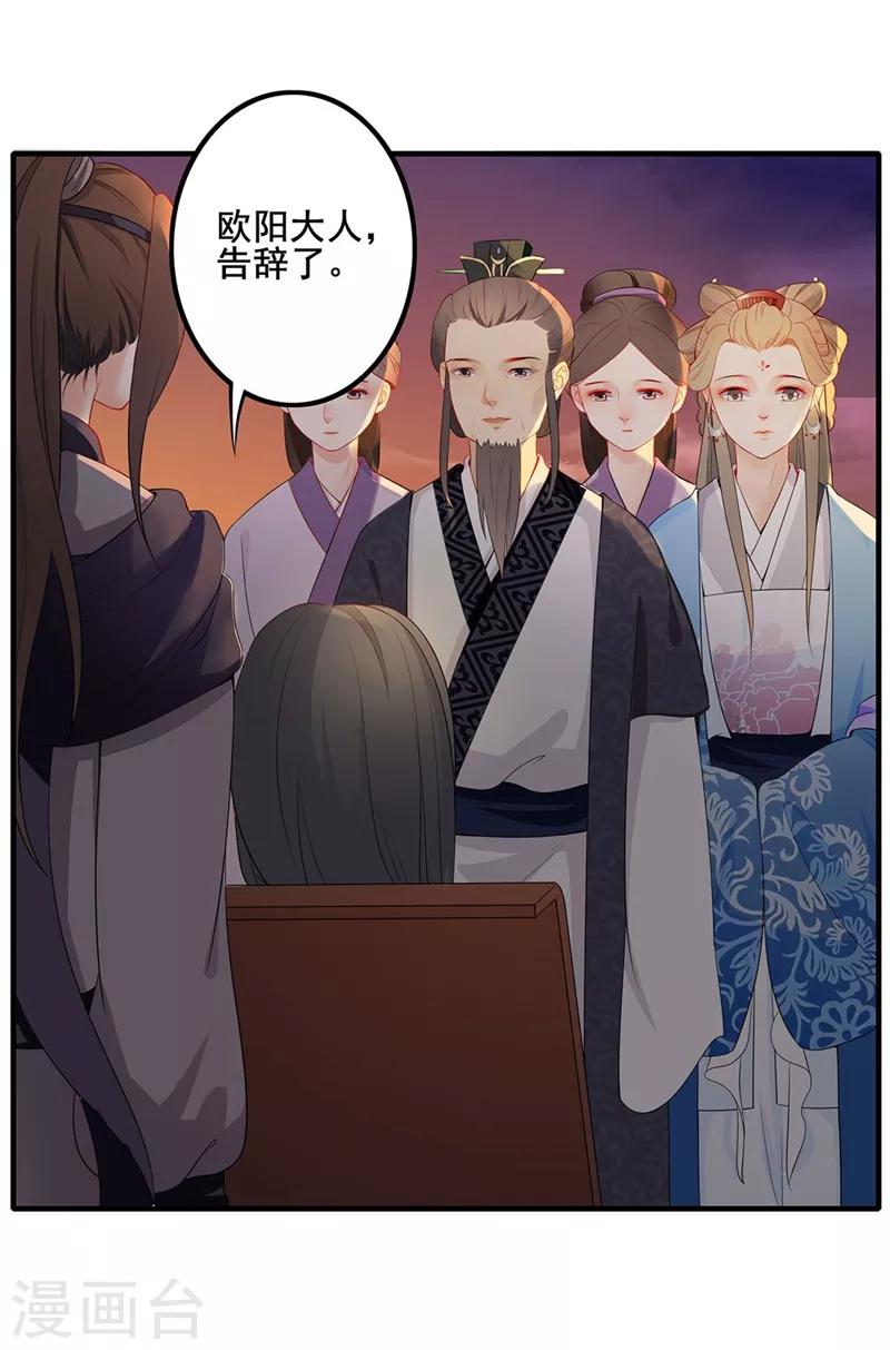 第43话 何错之有-第46话