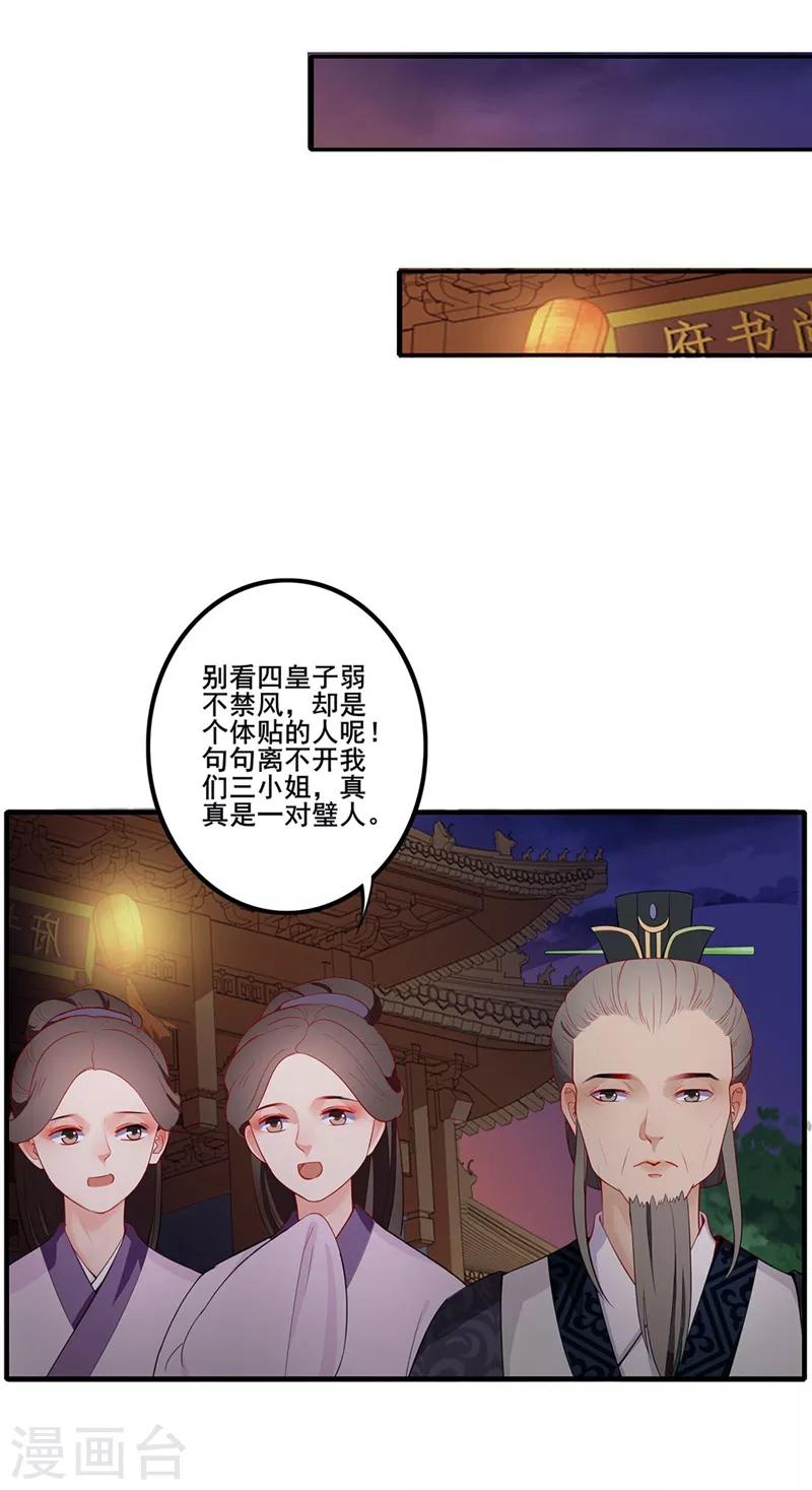 第43话 何错之有-第46话