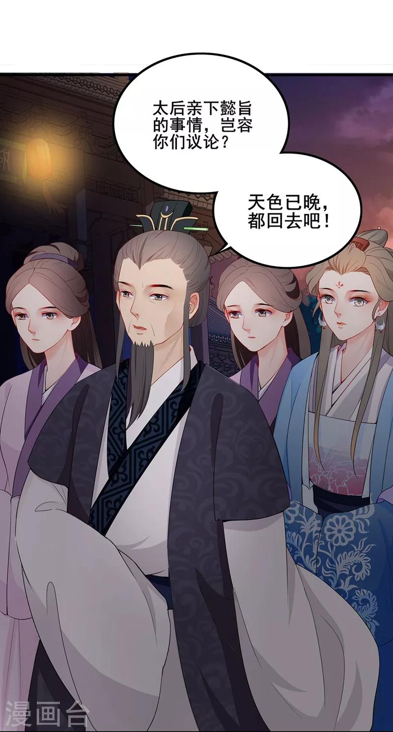 第43话 何错之有-第46话