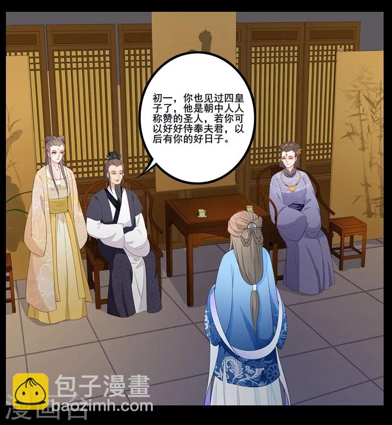 第43话 何错之有-第46话