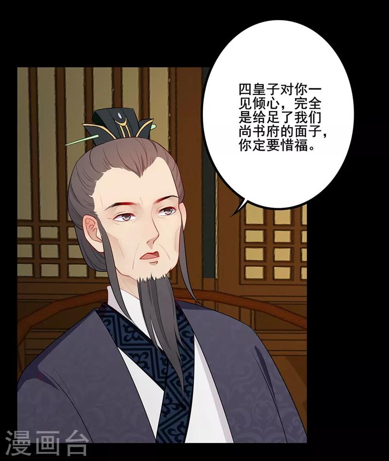 第43话 何错之有-第46话