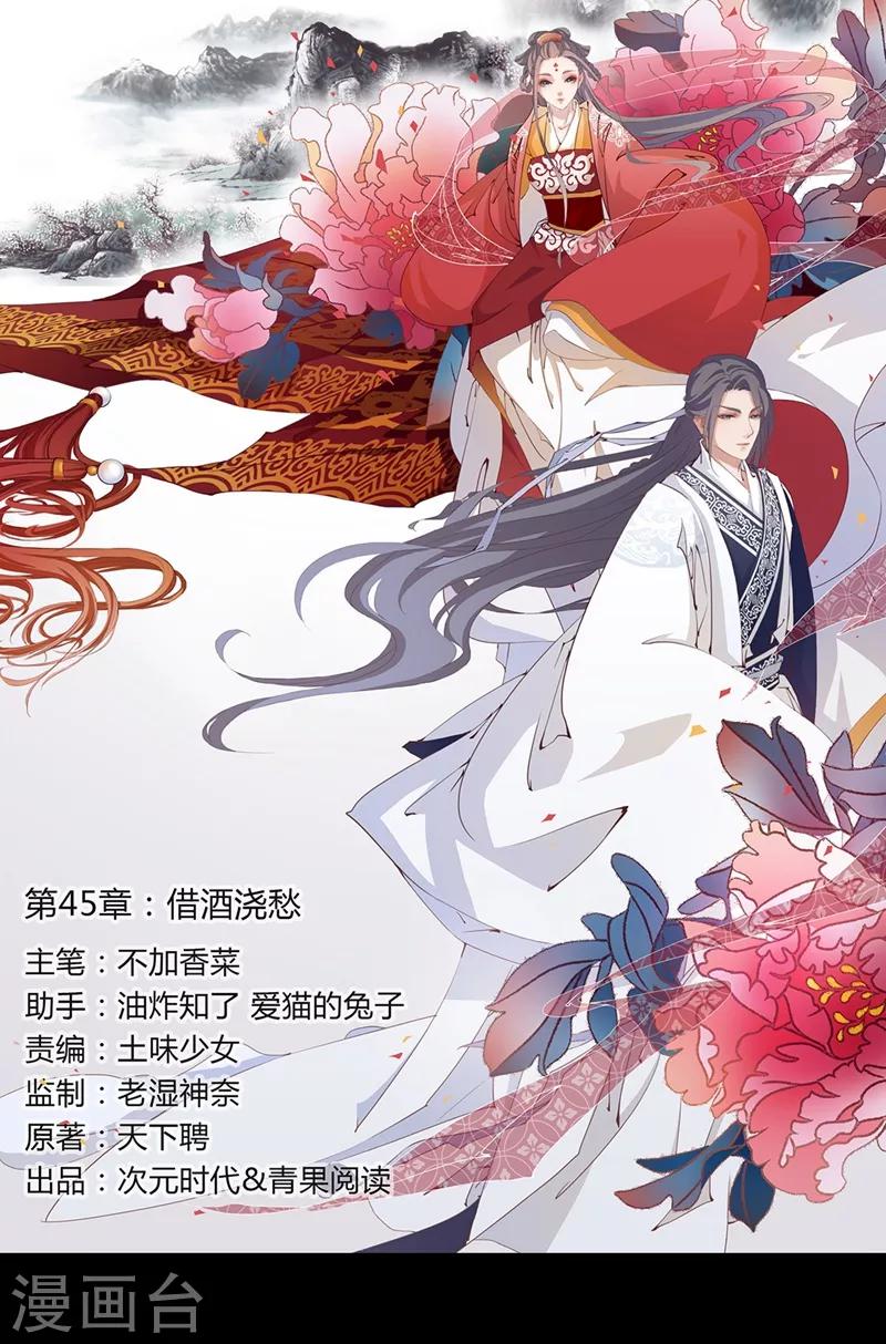 第45话 借酒浇愁-第48话