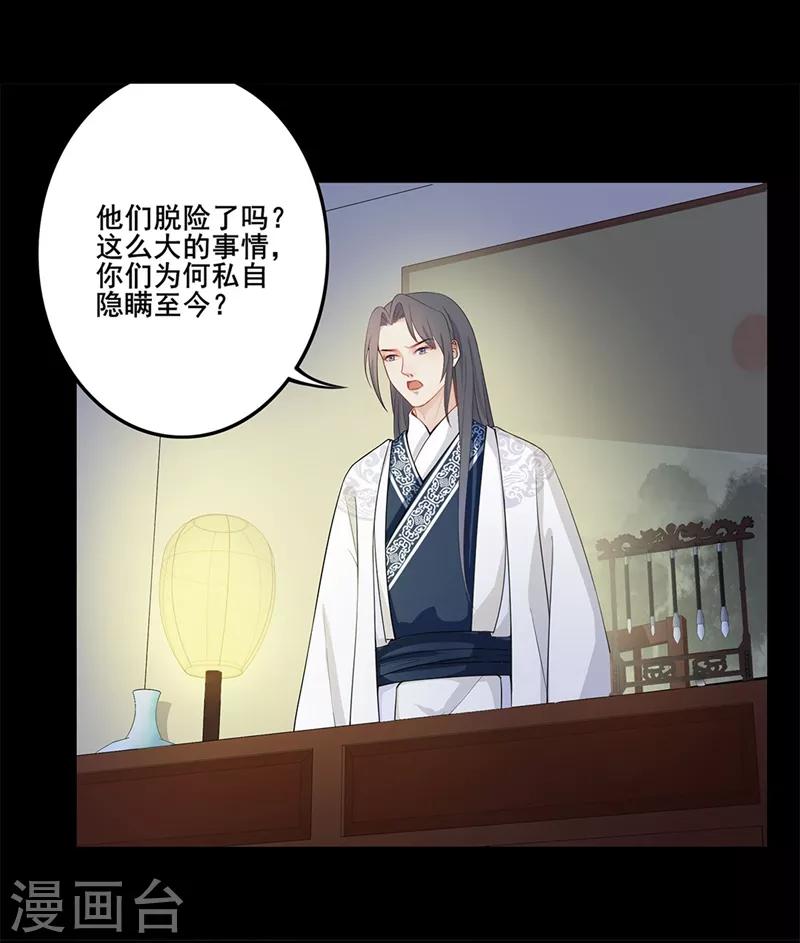 第45话 借酒浇愁-第48话