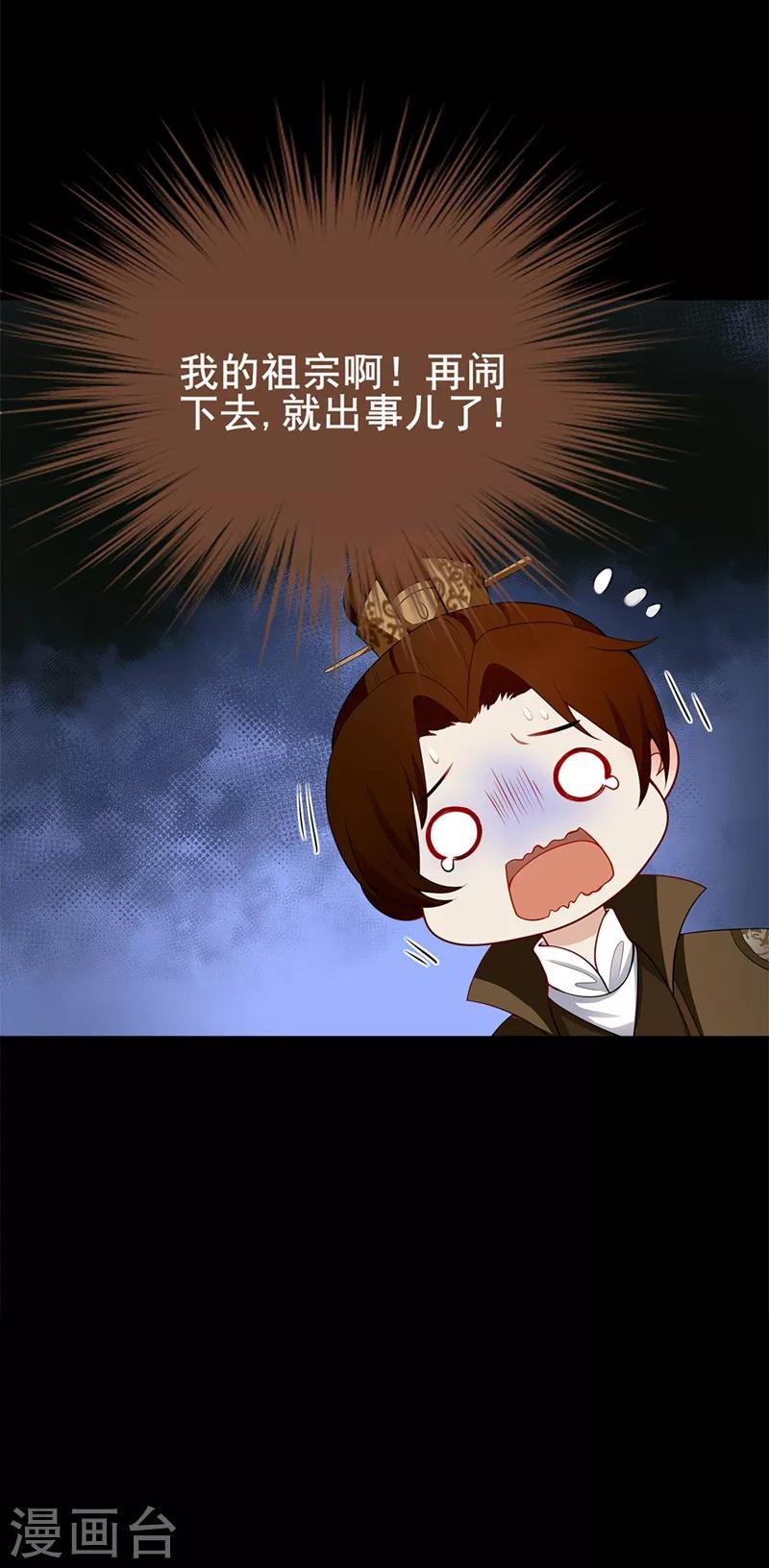第45话 借酒浇愁-第48话