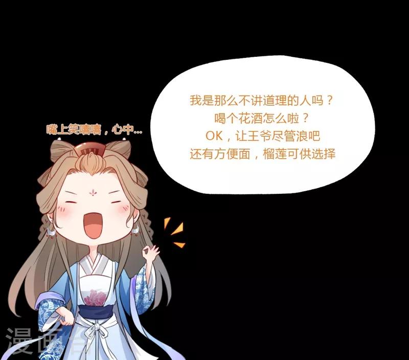 第45话 借酒浇愁-第48话