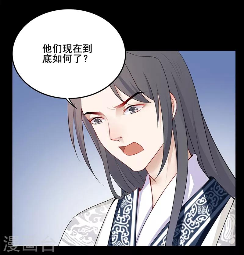 第45话 借酒浇愁-第48话