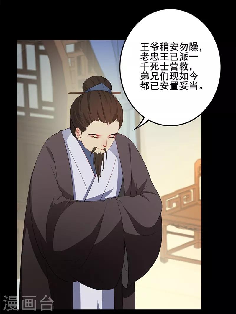 第45话 借酒浇愁-第48话