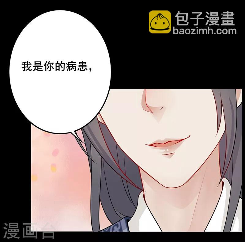 第47话 深夜造访-第50话