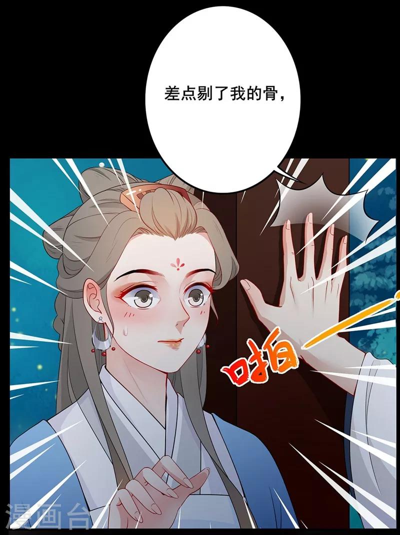 第47话 深夜造访-第50话