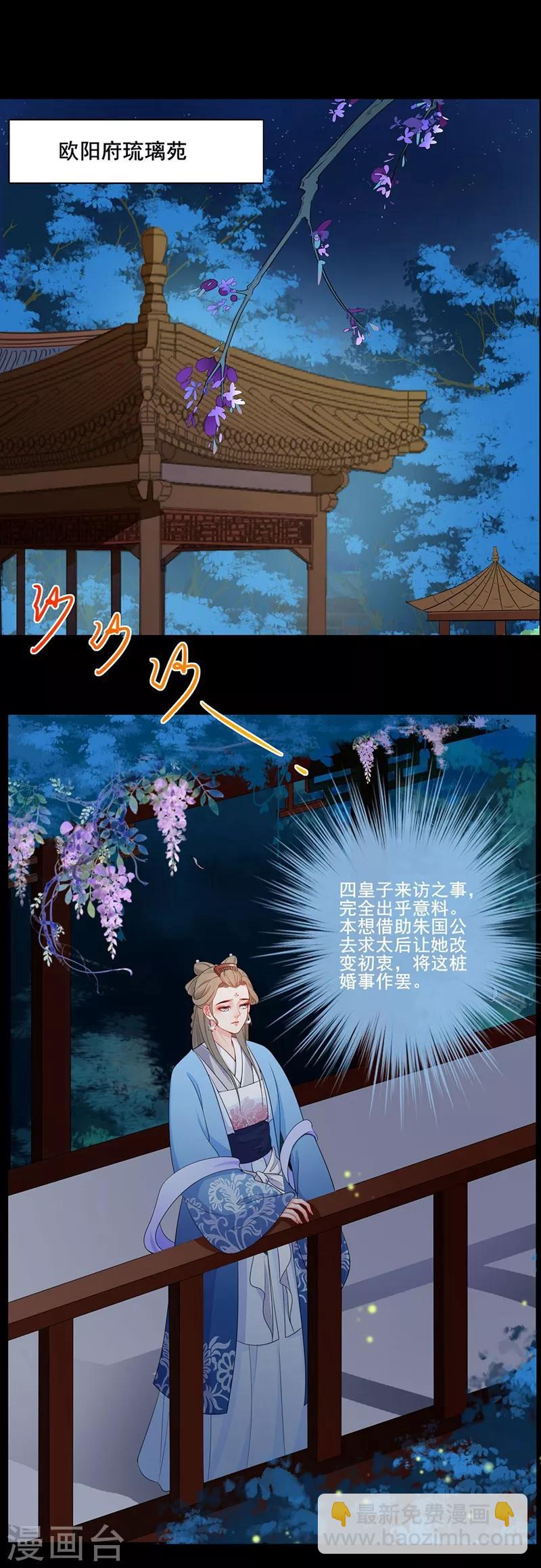 第47话 深夜造访-第50话