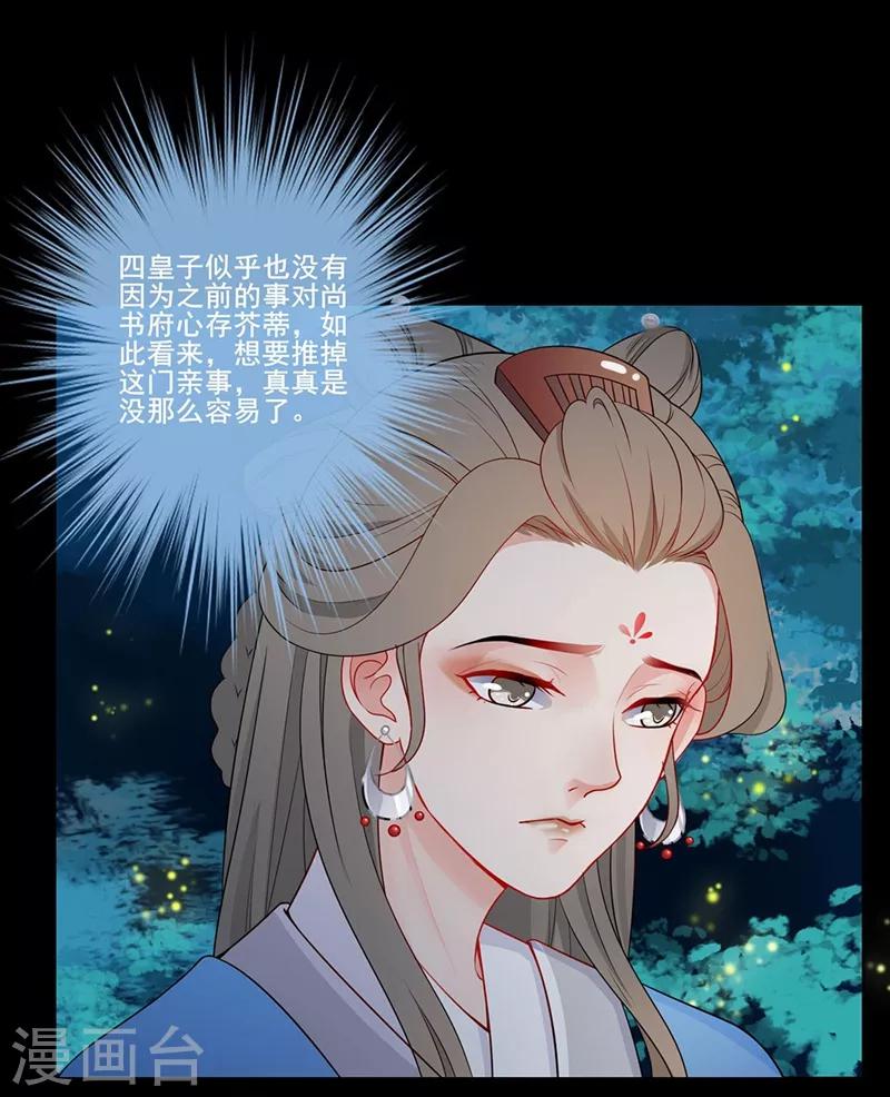 第47话 深夜造访-第50话