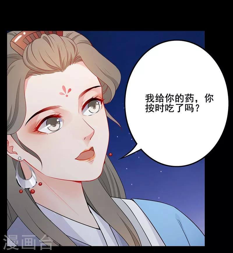 第47话 深夜造访-第50话