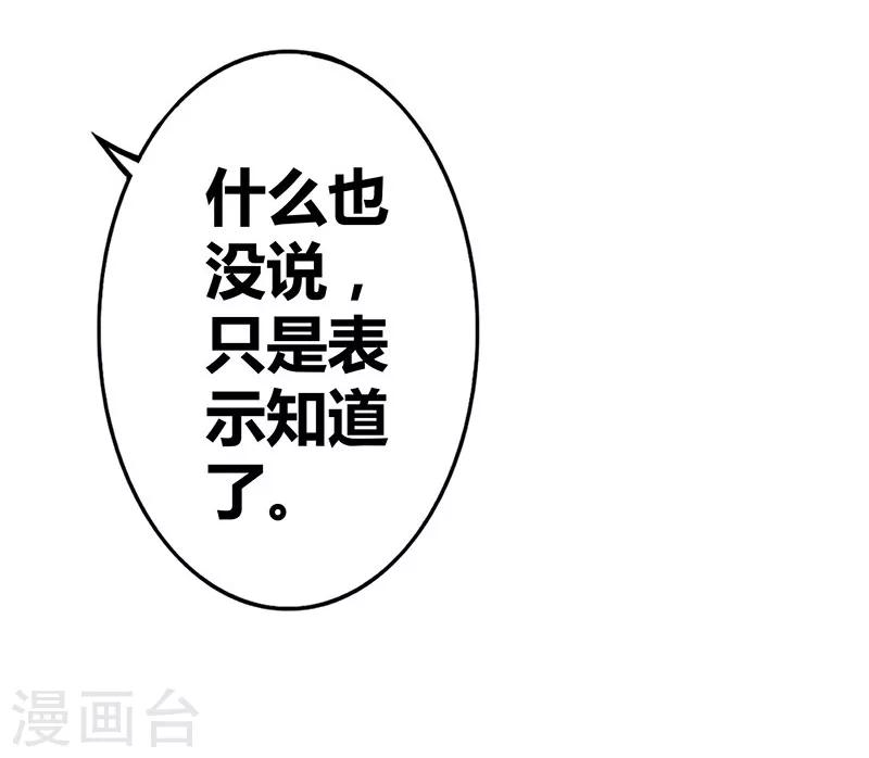 第5话 凤命之说-第6话