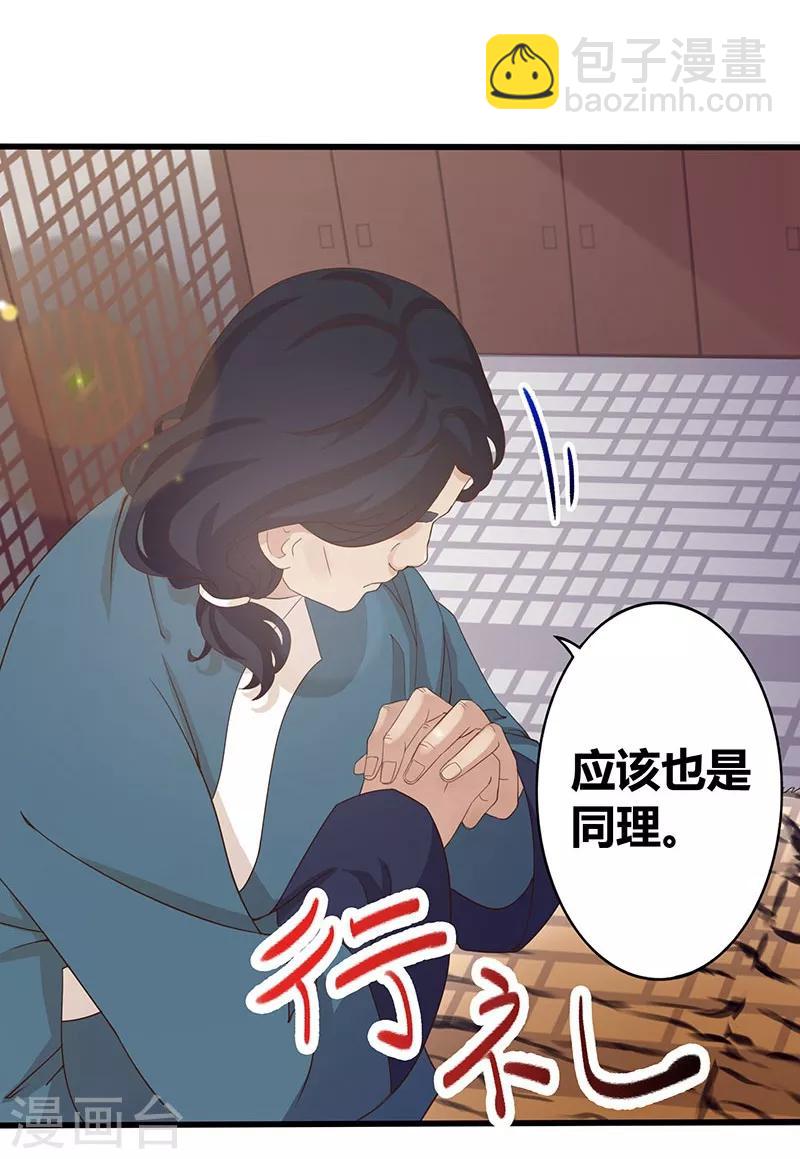 第5话 凤命之说-第6话
