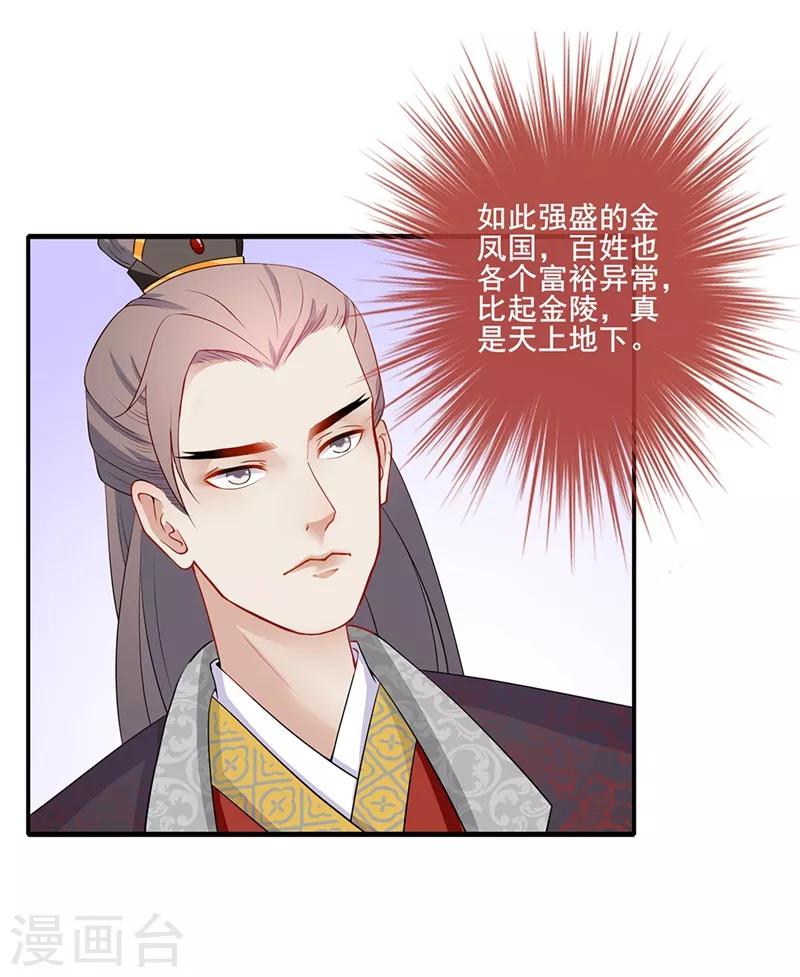 第51话 马下救人-第54话