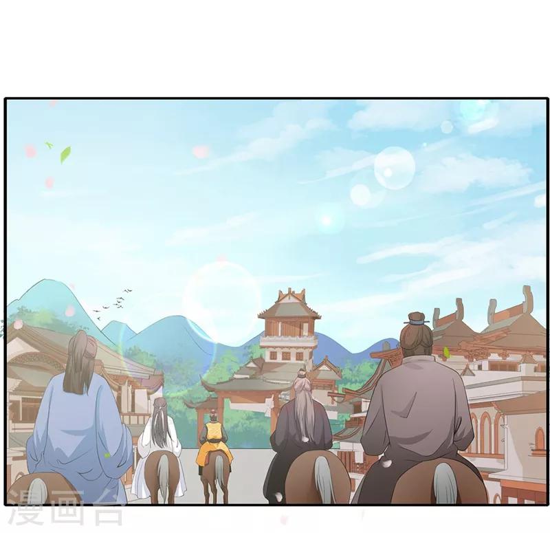 第51话 马下救人-第54话