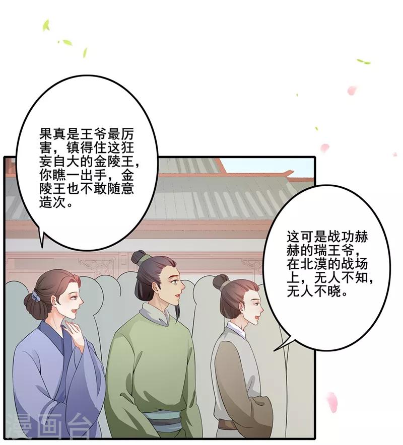 第51话 马下救人-第54话