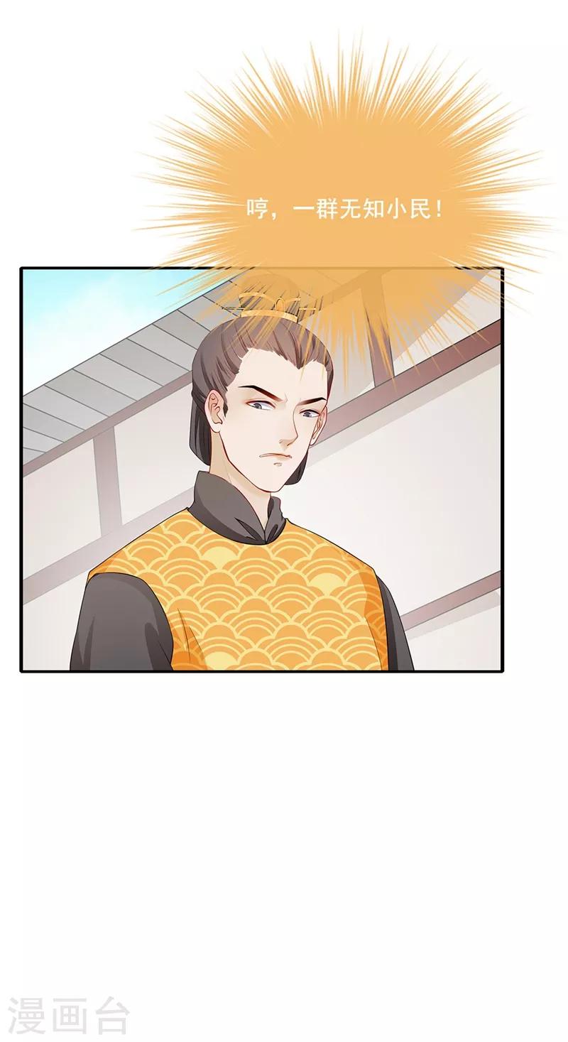 第51话 马下救人-第54话