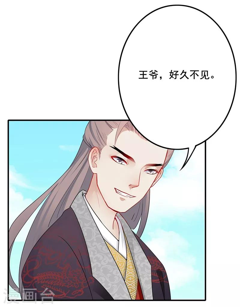 第51话 马下救人-第54话