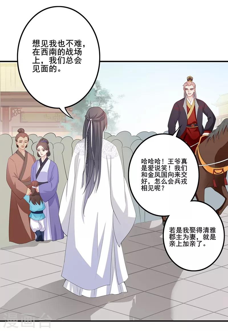 第51话 马下救人-第54话