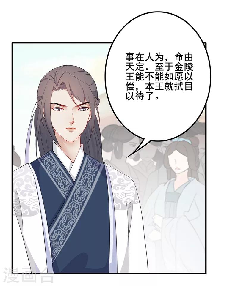 第51话 马下救人-第54话