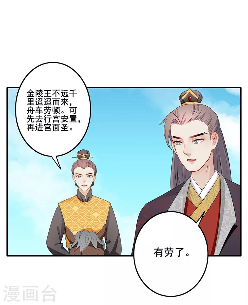 第51话 马下救人-第54话