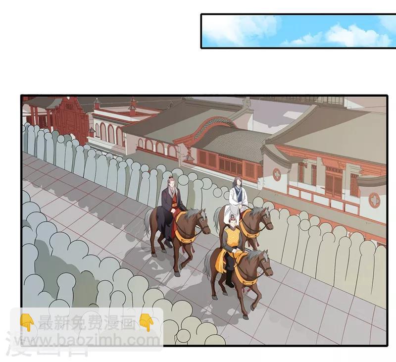 第51话 马下救人-第54话
