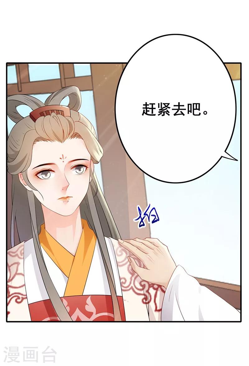 第53话 急召入宫-第56话
