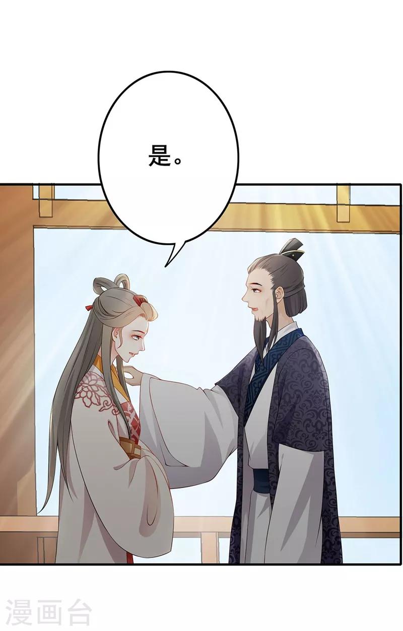 第53话 急召入宫-第56话