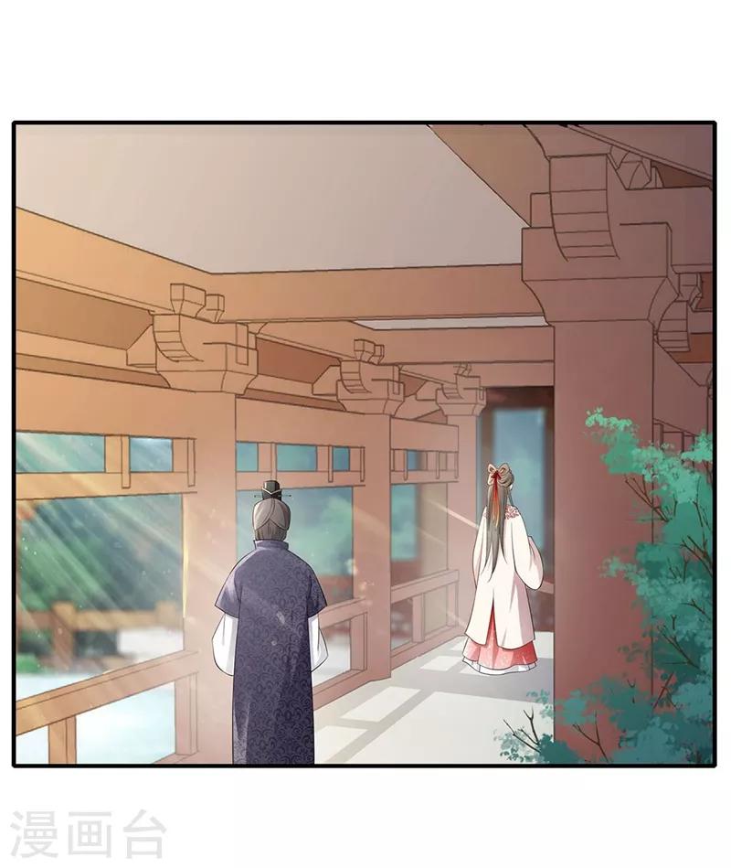 第53话 急召入宫-第56话