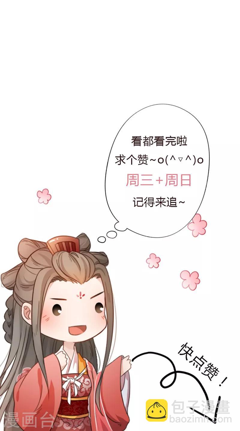 第53话 急召入宫-第56话