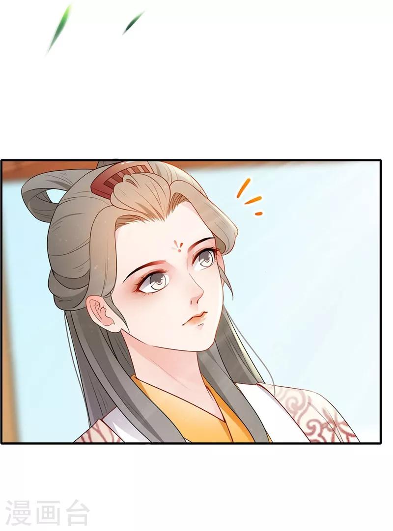 第53话 急召入宫-第56话