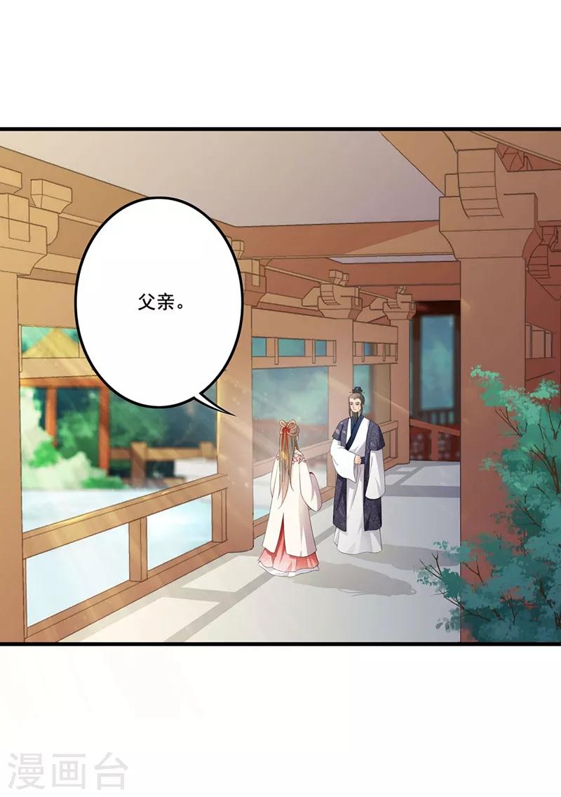 第53话 急召入宫-第56话