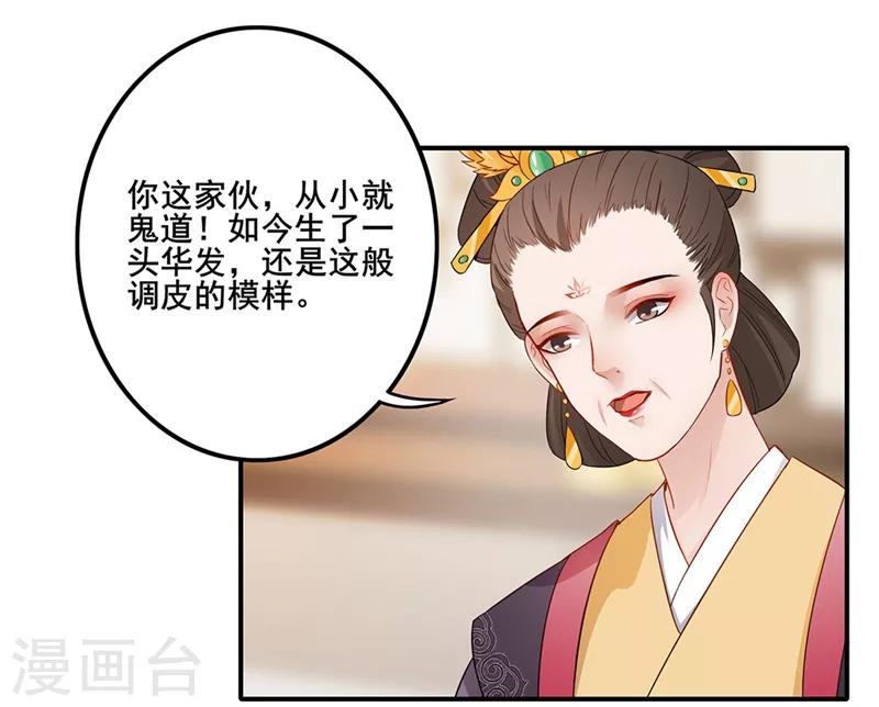 第55话 应对之法-第58话