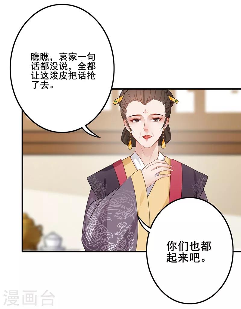 第55话 应对之法-第58话