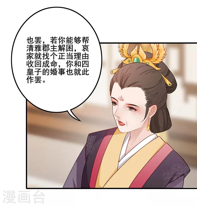 第55话 应对之法-第58话