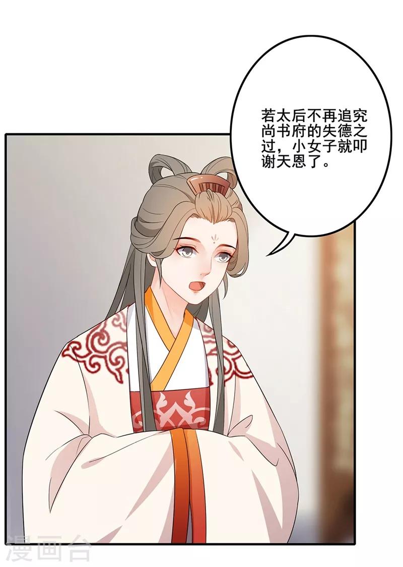 第55话 应对之法-第58话