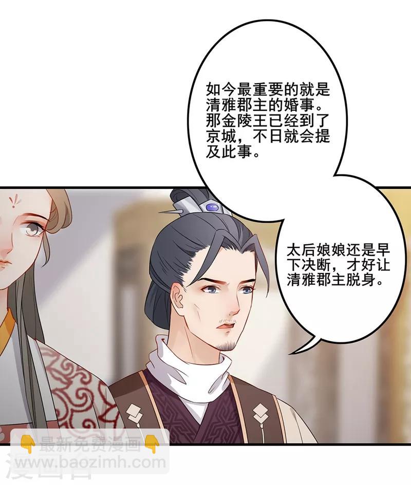 第55话 应对之法-第58话