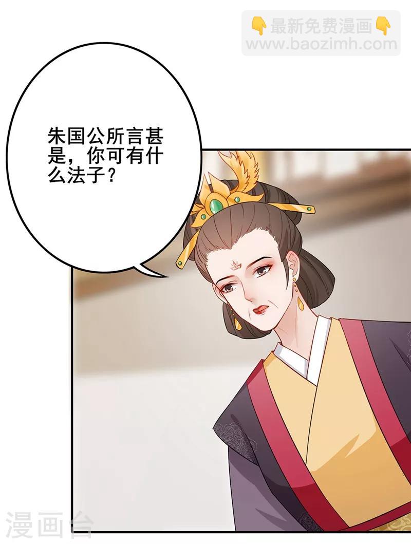 第55话 应对之法-第58话