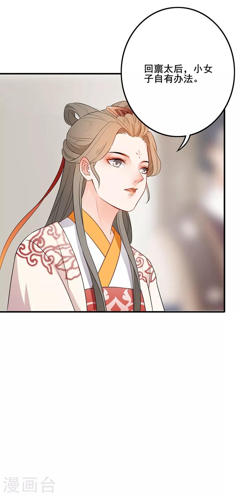 第55话 应对之法-第58话