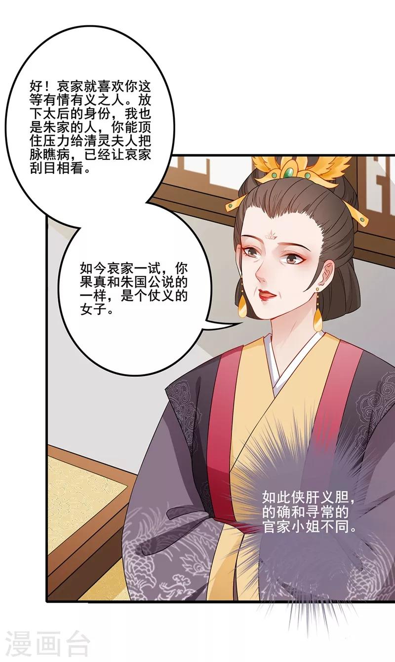第55话 应对之法-第58话