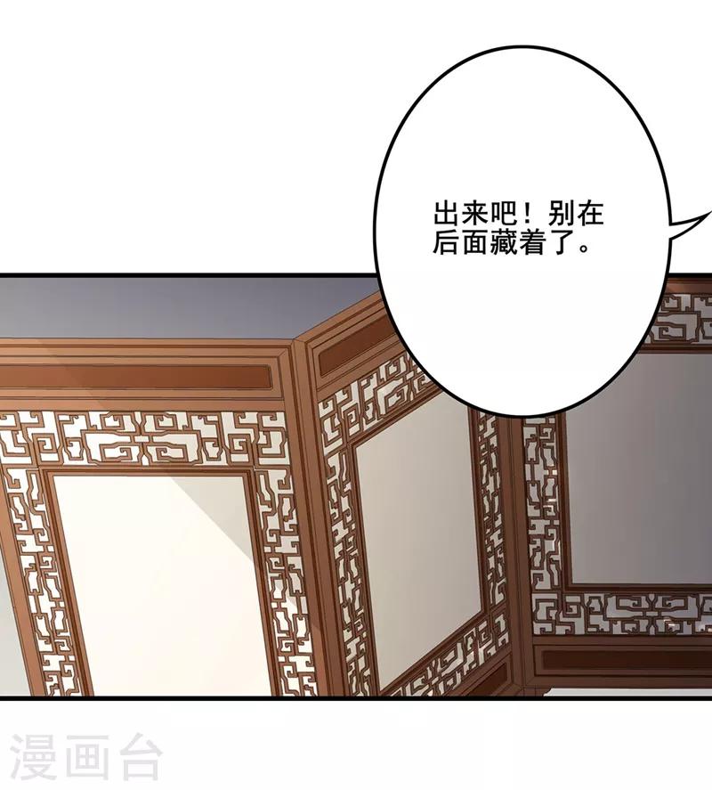 第55话 应对之法-第58话
