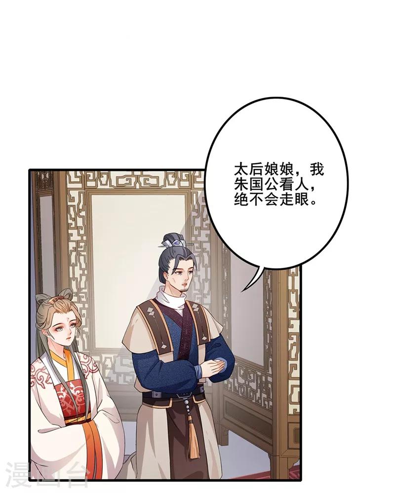 第55话 应对之法-第58话