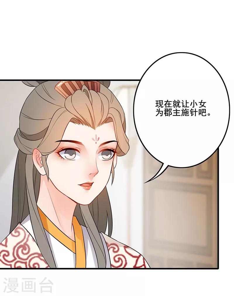 第57话 更改脉象-第60话