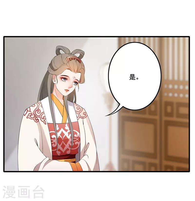 第57话 更改脉象-第60话