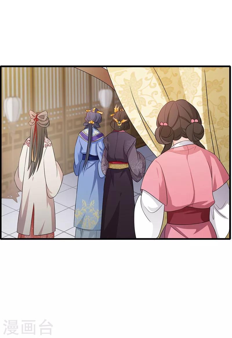 第57话 更改脉象-第60话