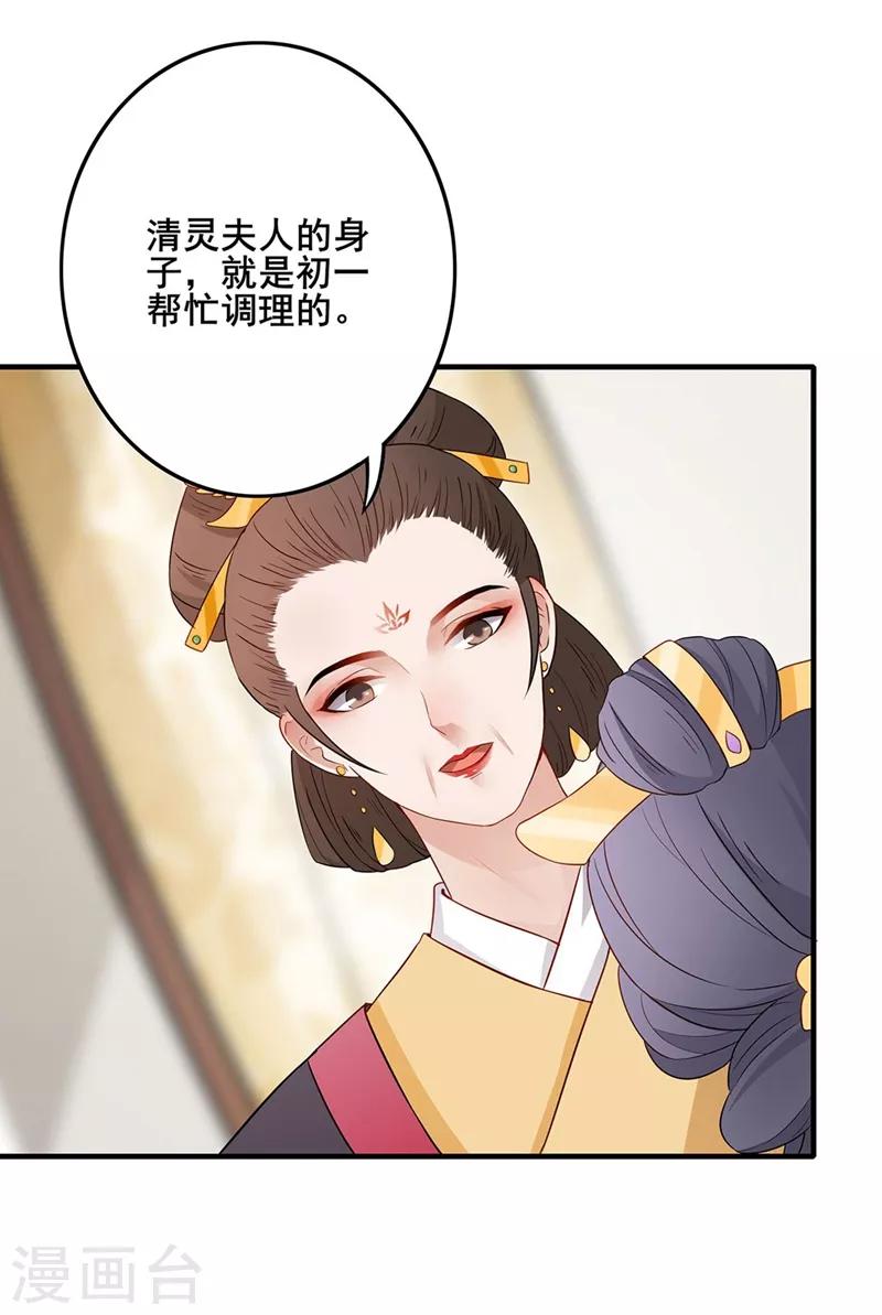 第57话 更改脉象-第60话