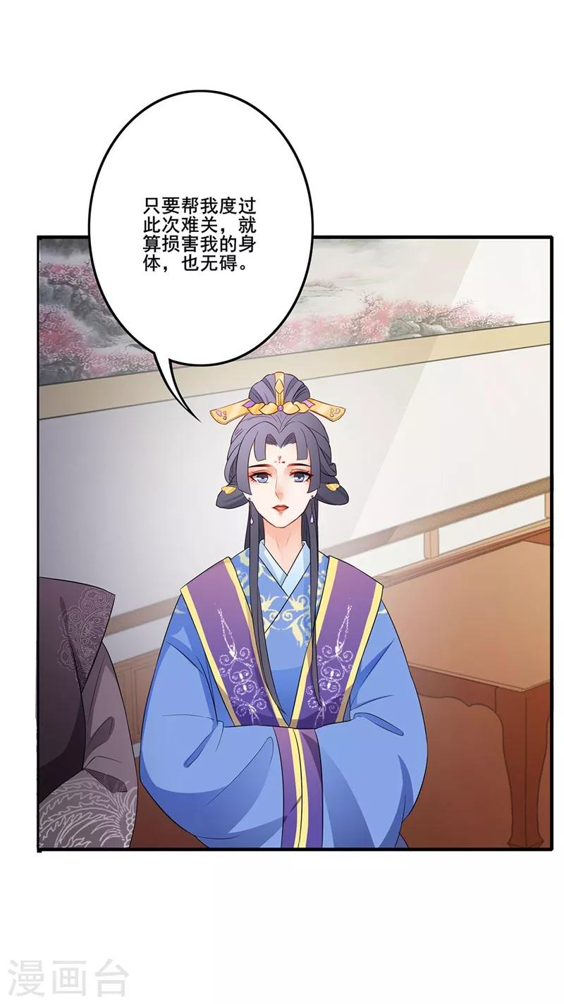 第57话 更改脉象-第60话